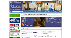Desktop Screenshot of akarinohiroba.com