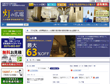 Tablet Screenshot of akarinohiroba.com