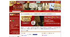 Desktop Screenshot of express.akarinohiroba.com