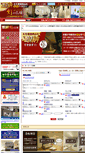 Mobile Screenshot of express.akarinohiroba.com