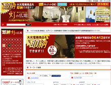 Tablet Screenshot of express.akarinohiroba.com